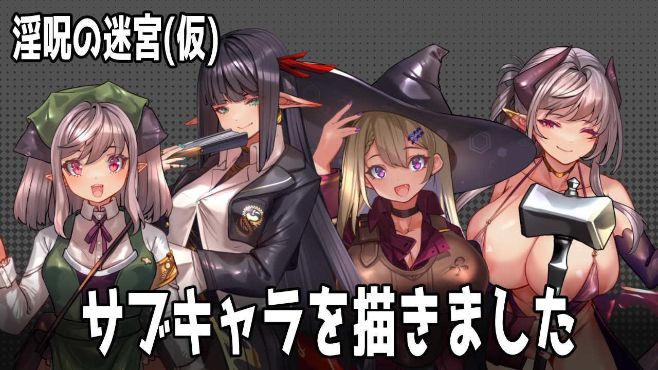 RPG/汉化/新作丨淫咒迷宫～米拉与游荡之主～/淫呪の迷宮～ミラと遊蕩の主～Ver0.1AI汉化版【20250430】 游戏截图 4
